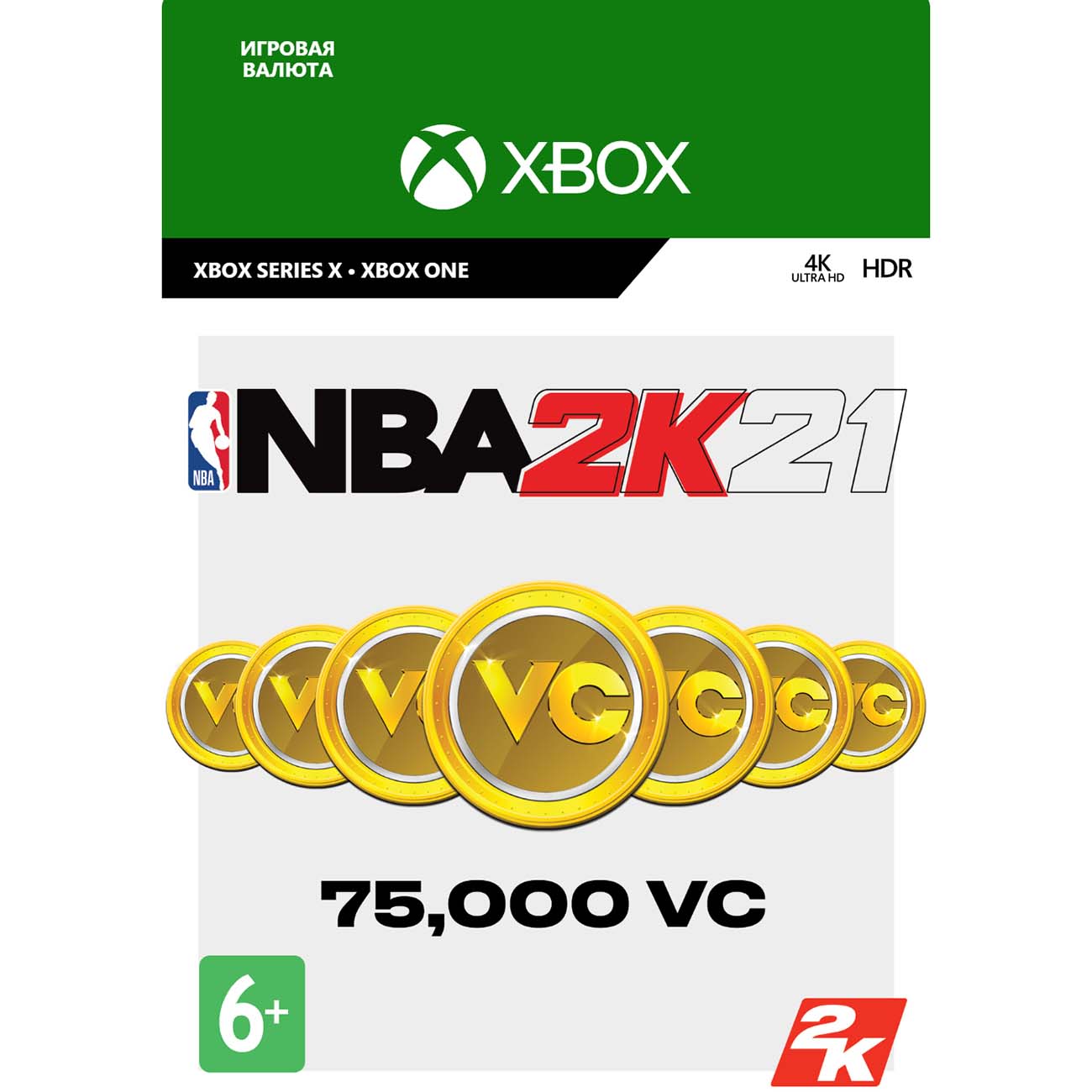 Игровая валюта Take2 NBA 2K21: 75,000 VC