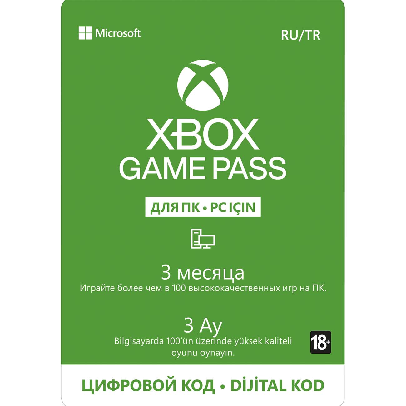 Цифровой сервис геймера Microsoft Game Pass PC 3 месяца фото