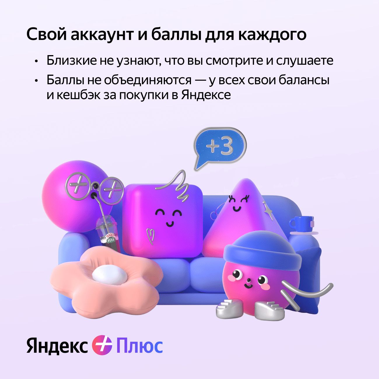 Online-кинотеатр Кинопоиск и 3 фильма на выбор на 12 месяцев (Яндекс Плюс)