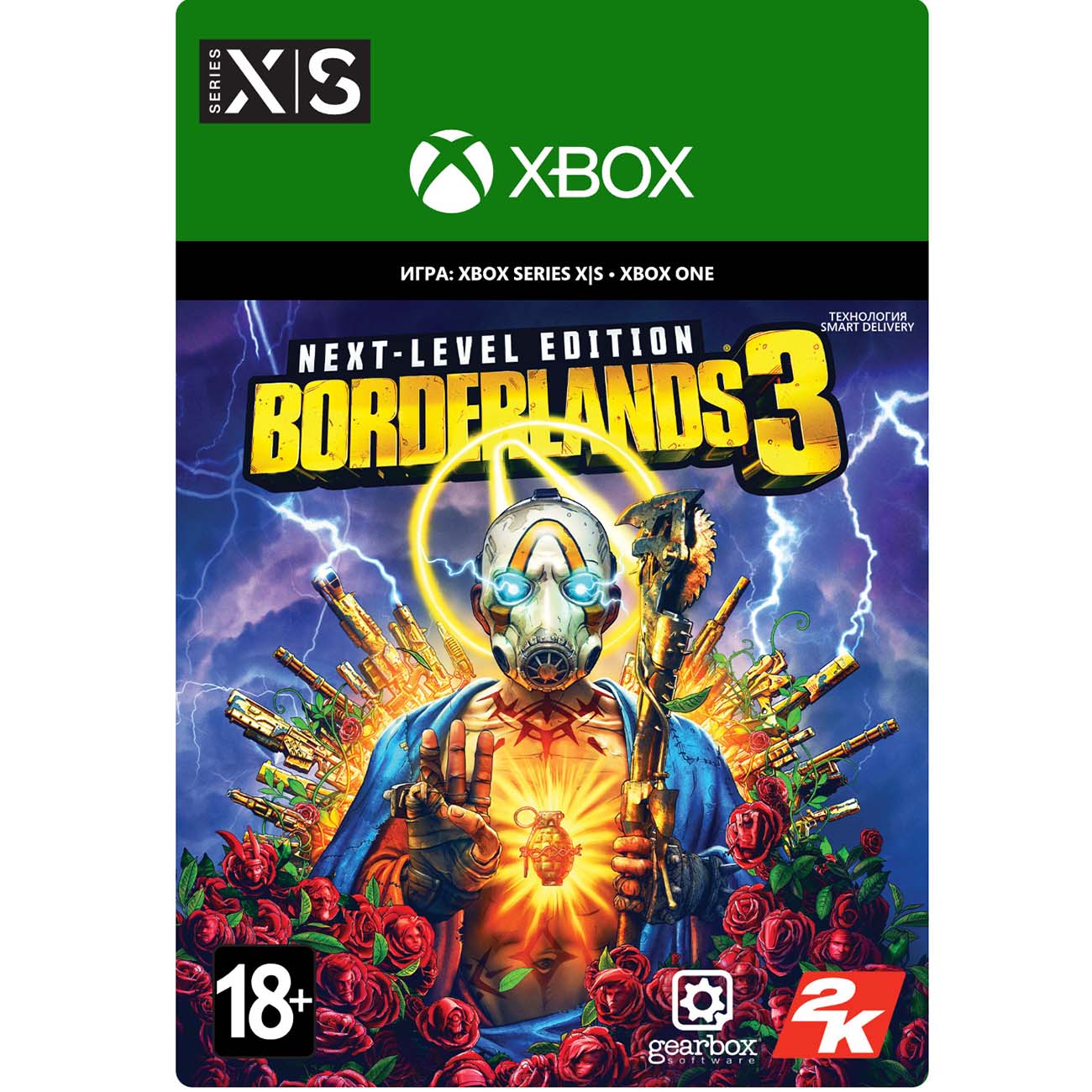 Цифровая версия игры Take2 Borderlands 3: Next Level Edition