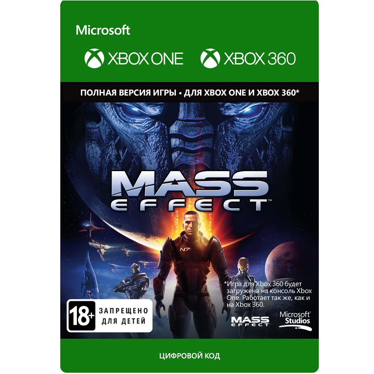Цифровая версия игры Microsoft Mass Effect