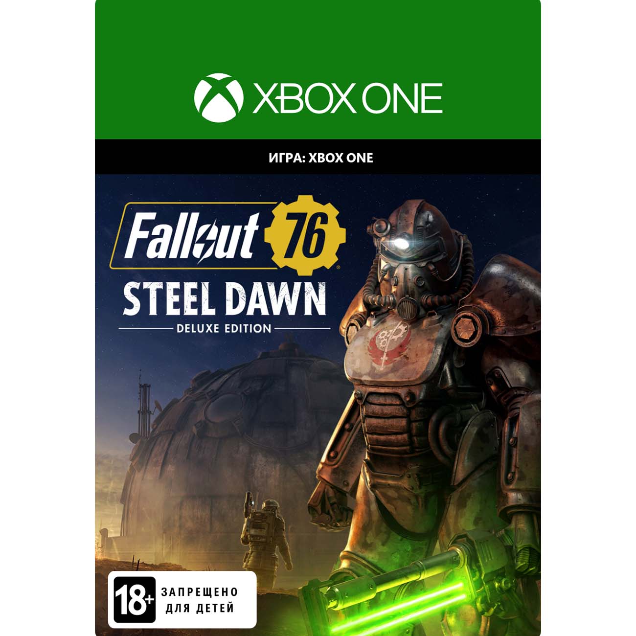 Цифровая версия игры Bethesda Fallout 76: Steel Dawn Deluxe Edition