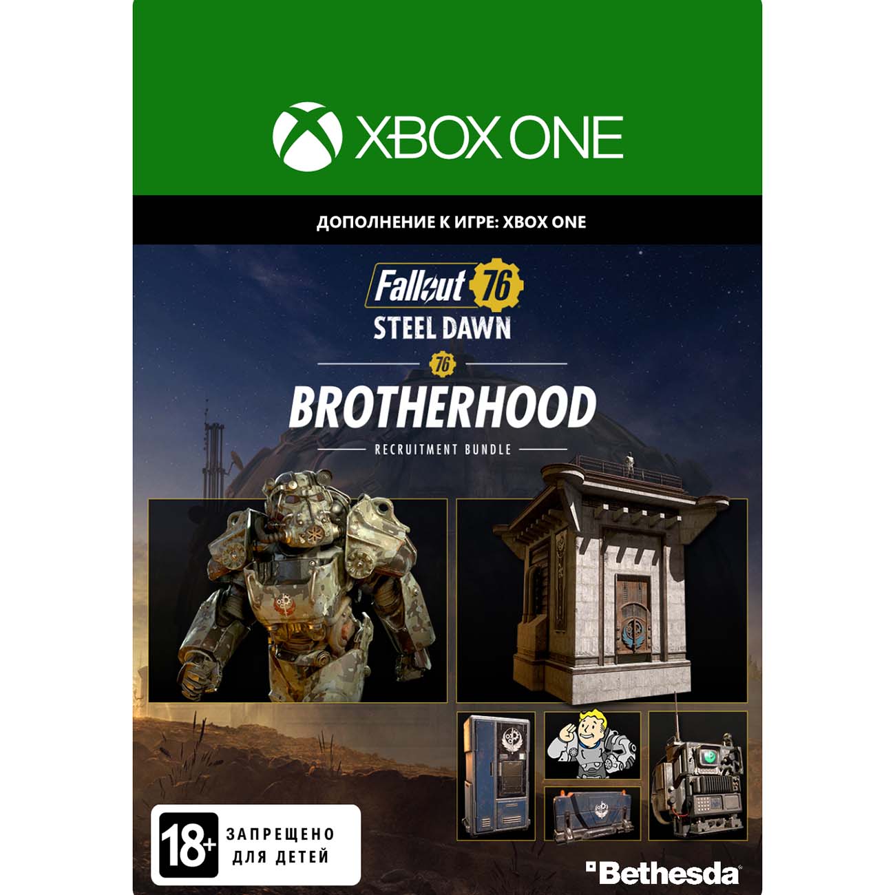 Дополнение для игры Bethesda Fallout 76: Brotherhood Recruitment Bundle