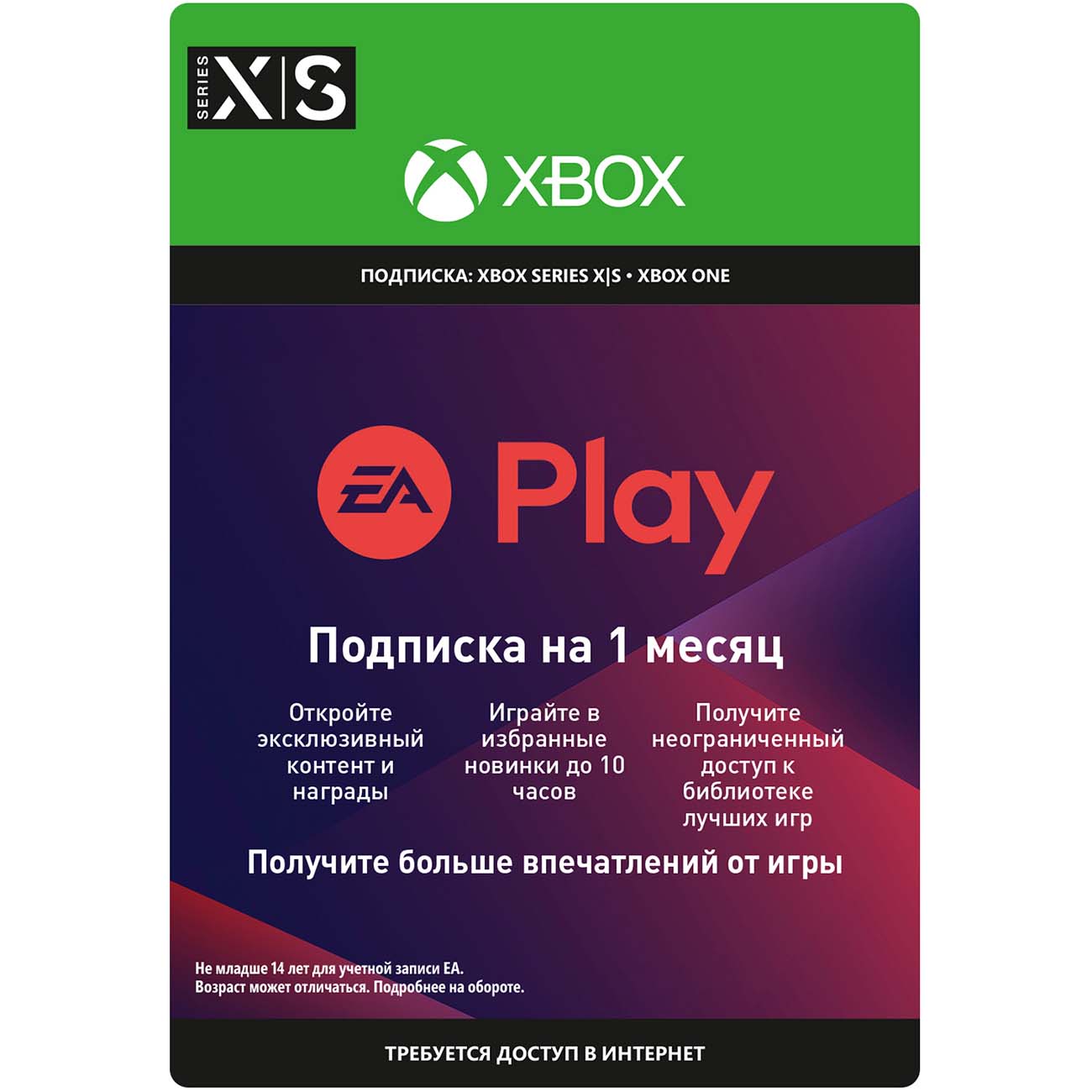 Подписка Xbox Electronic Arts EA Play 1 Month Subscription