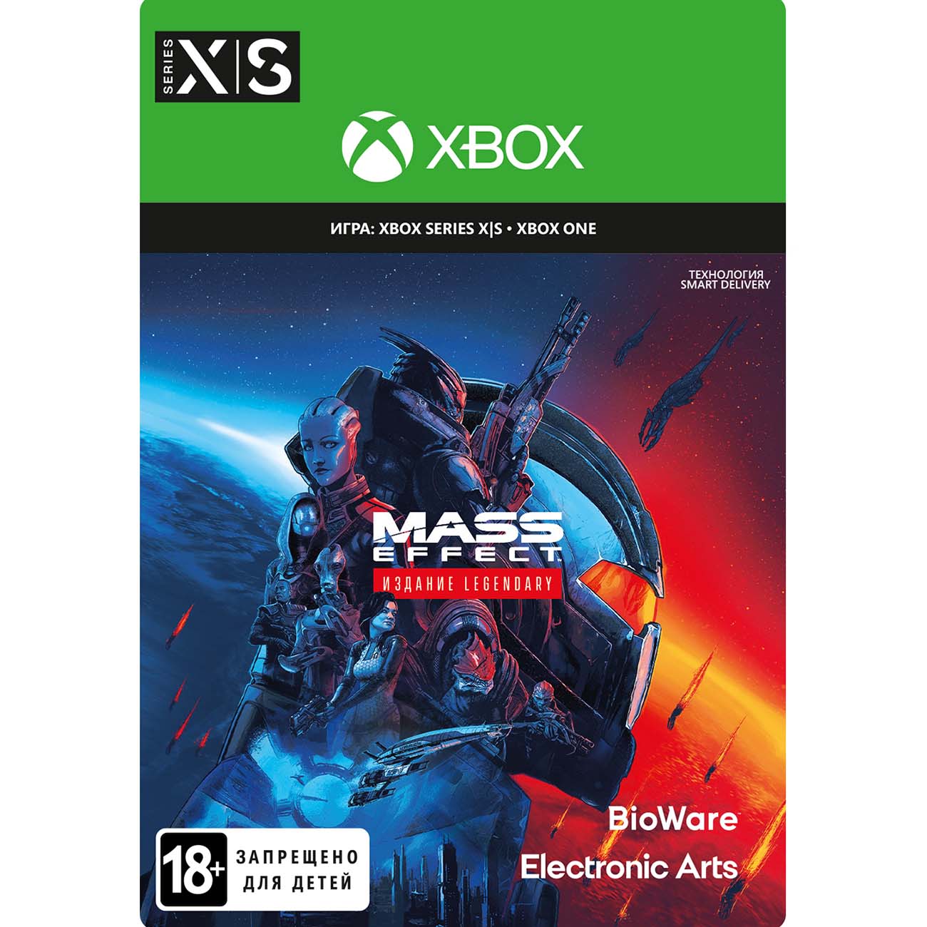 Цифровая версия игры Electronic Arts Mass Effect Legendary(Pre-Purchase/Launch Day)