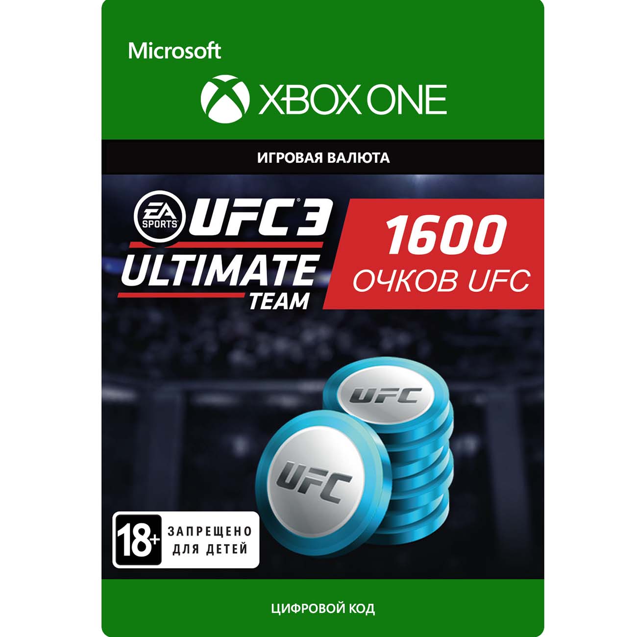 Игровая валюта Xbox UFC 3: 1600 UFC Points
