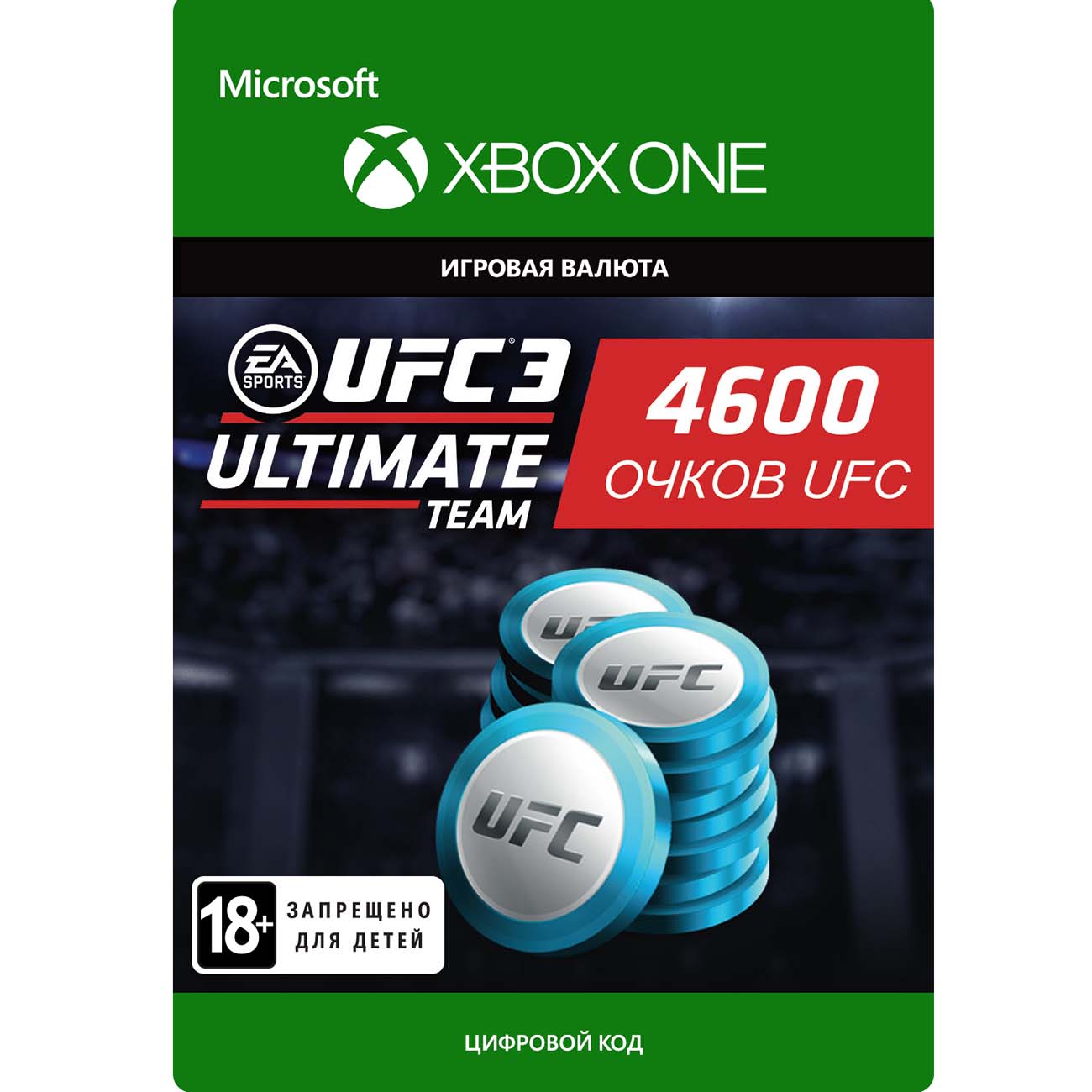 Игровая валюта Xbox UFC 3: 4600 UFC Points