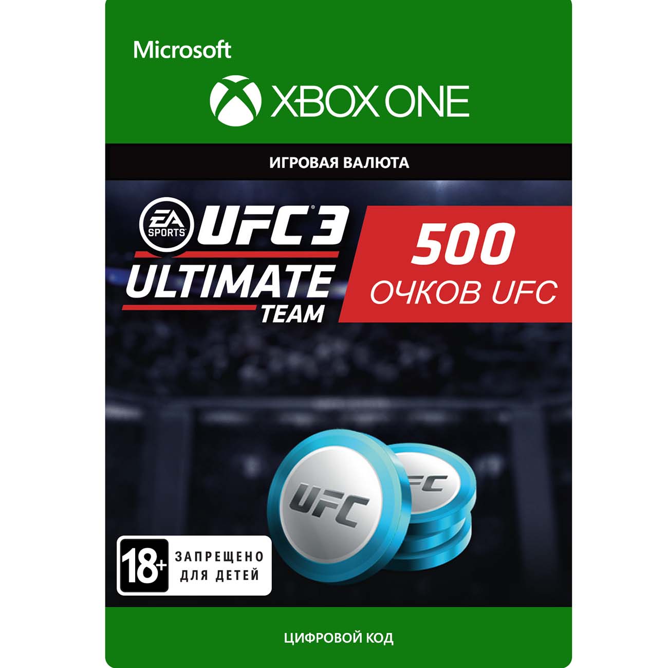 Игровая валюта Xbox UFC 3: 500 UFC Points