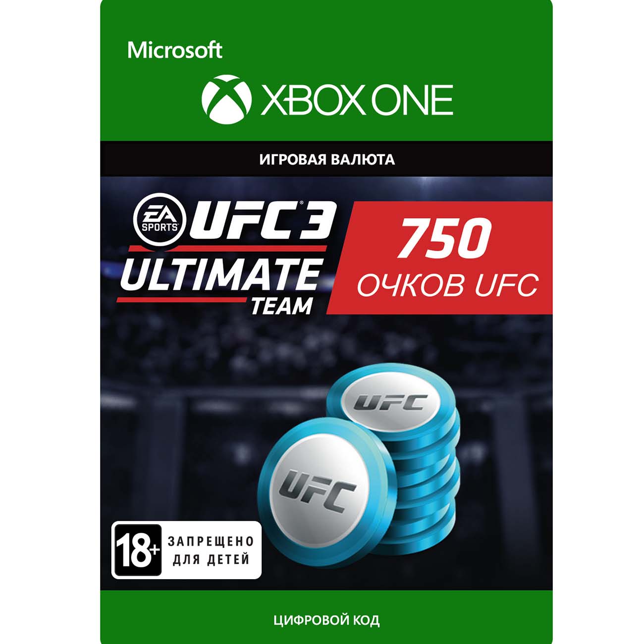 Игровая валюта Xbox UFC 3: 750 UFC Points