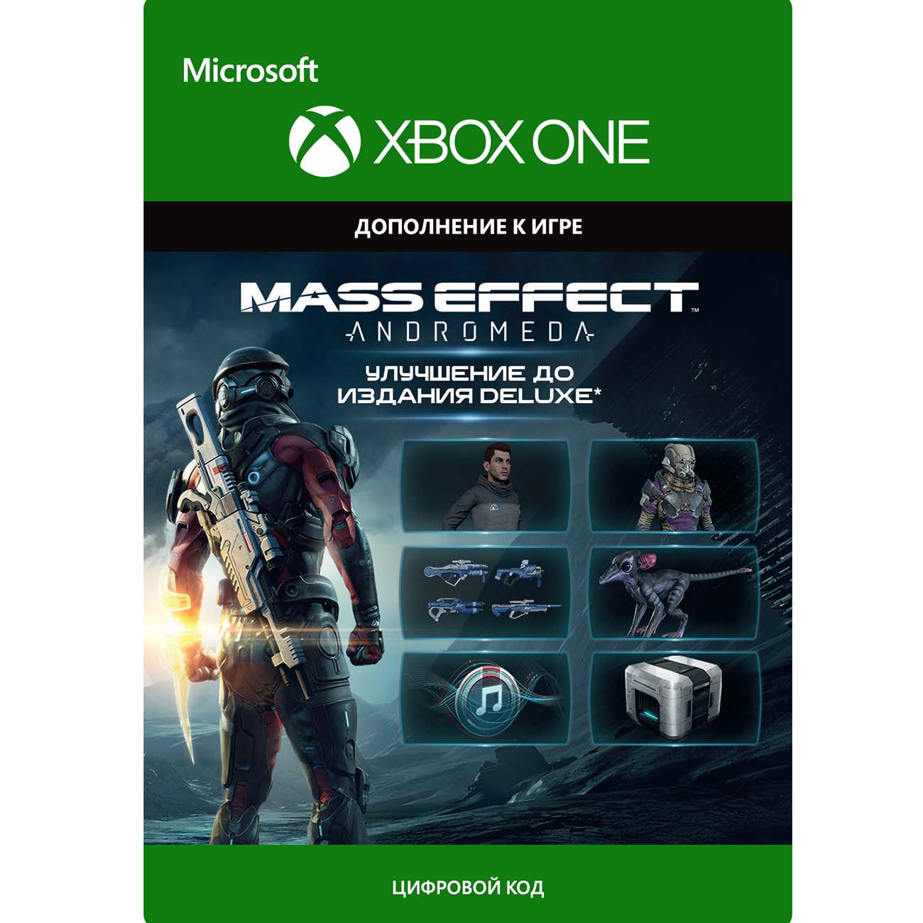 Дополнение для игры Xbox Mass Effect: Andromeda: Deluxe Upgrade