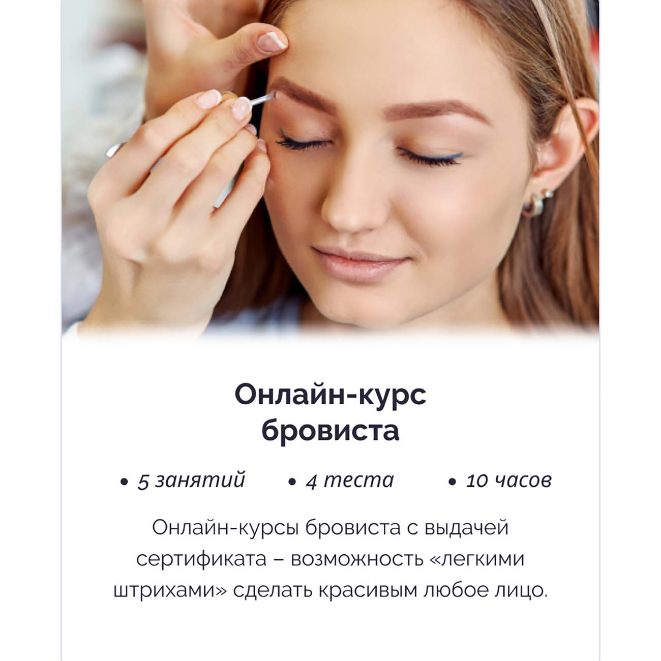 Онлайн-курс IRS academy Бровиста фото