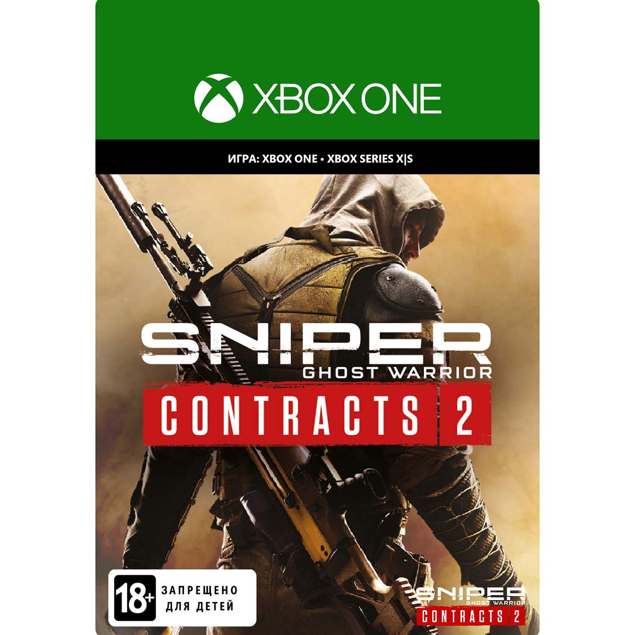 Цифровая версия игры CI Games Sniper Ghost Warrior Contracts 2