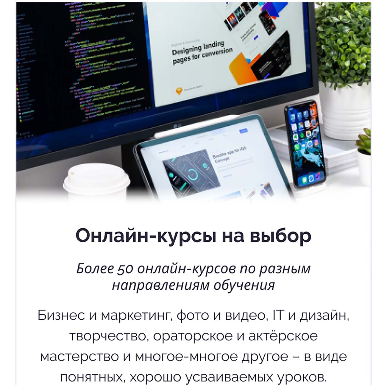 Код IRS academy Курсы на выбор фото