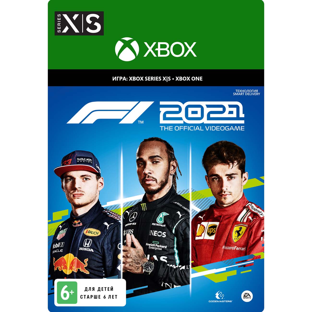 Цифровая версия игры Codemasters F1 2021