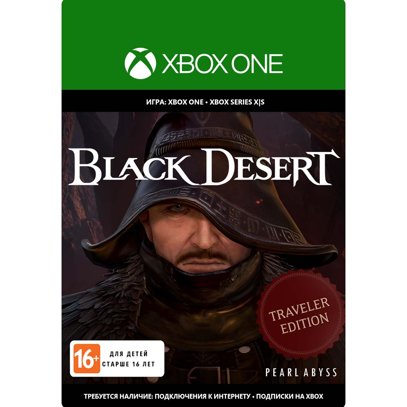 Цифровая версия игры ID@Xbox Black Desert: Traveler Edition (Europe)