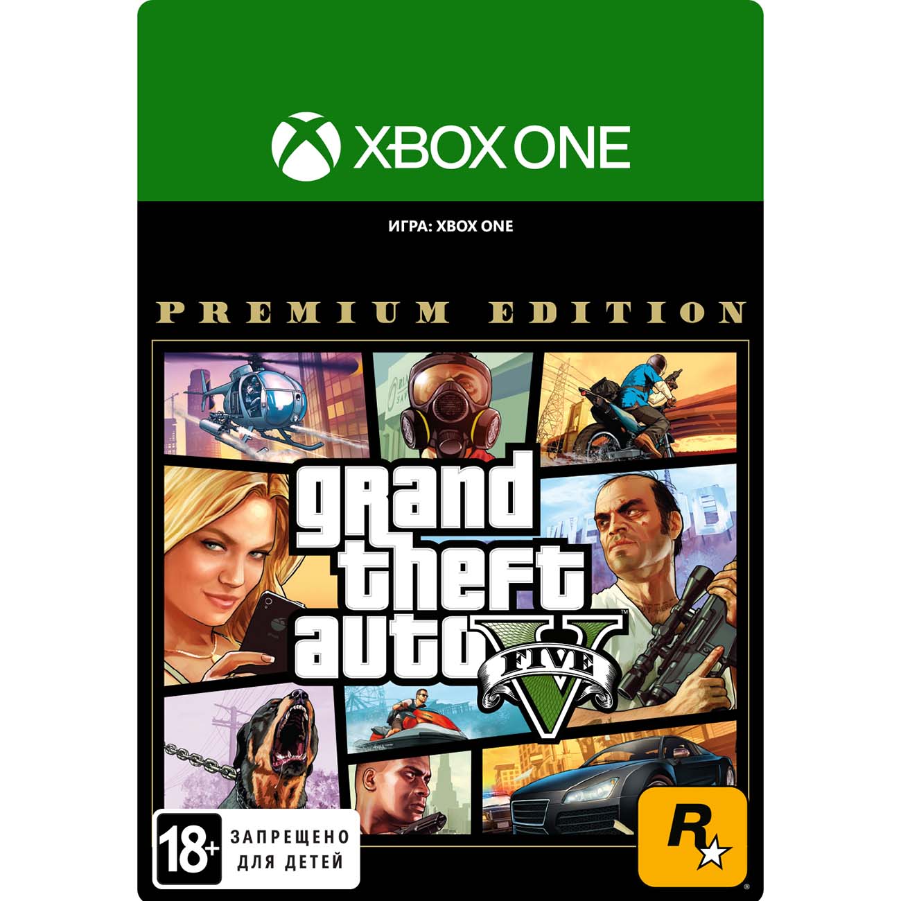 Цифровая версия игры Take-Two Grand Theft Auto V: Premium Edition