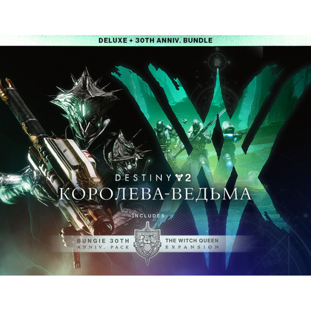 Дополнение для игры PC Bungie Destiny2:TheWitchQueenDel+Bungie 30th