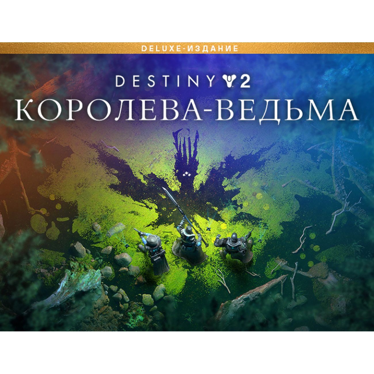 Дополнение для игры PC Bungie Destiny2:TheWitchQueenDeluxeEdition