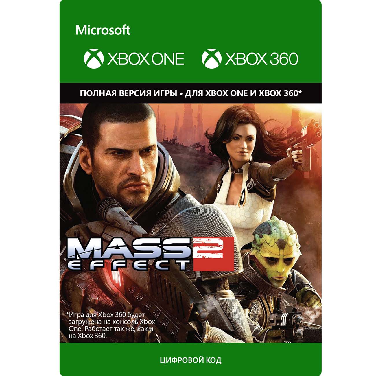 Цифровая версия игры Xbox Mass Effect 2 (Xbox 360 + Xbox One)