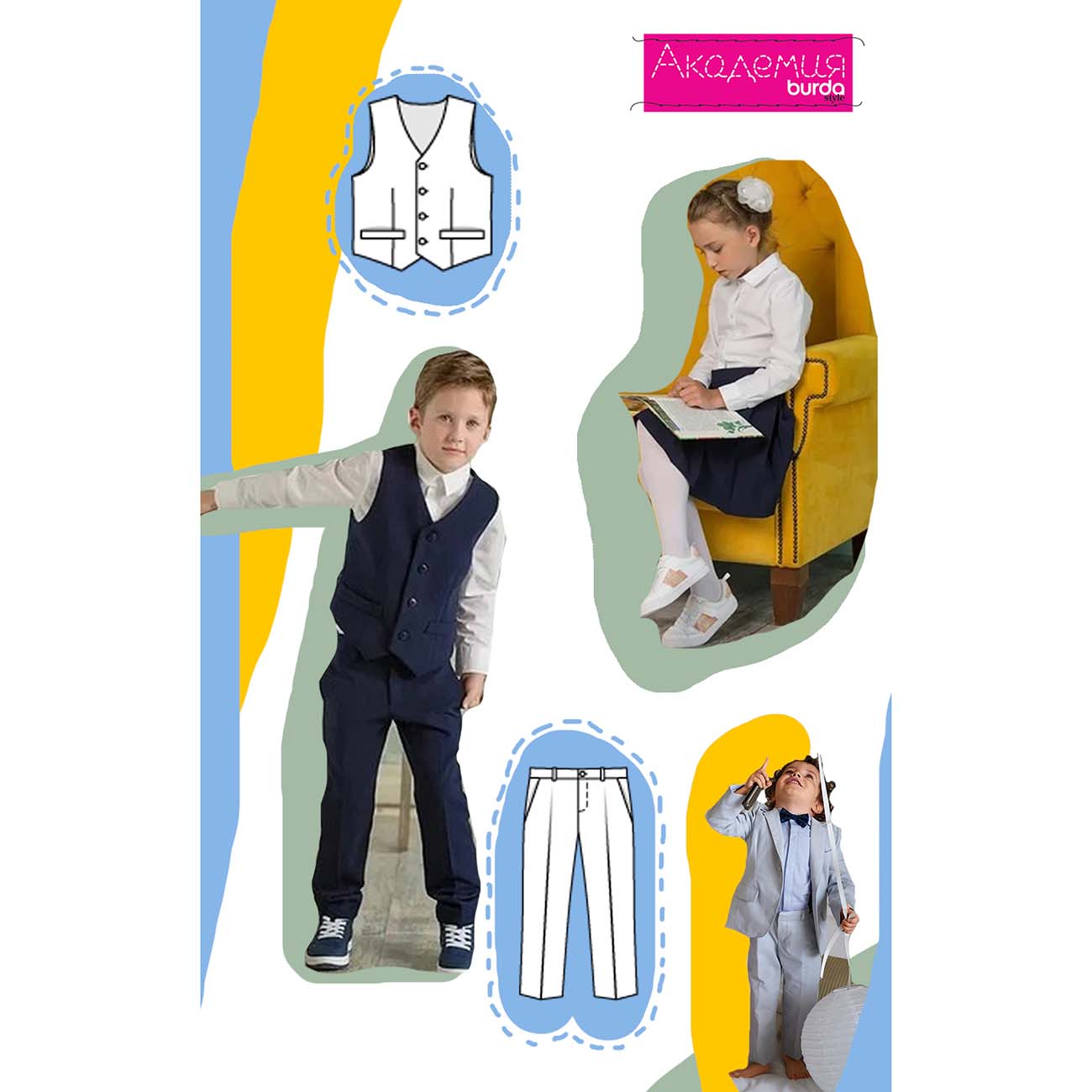 Онлайн курс кройки и шитья burda Школьная форма, 4 в 1 на выбор