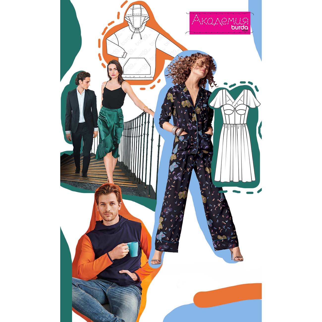 Онлайн курс кройки и шитья burda Универсальные курсы 16 в 1 на выбор