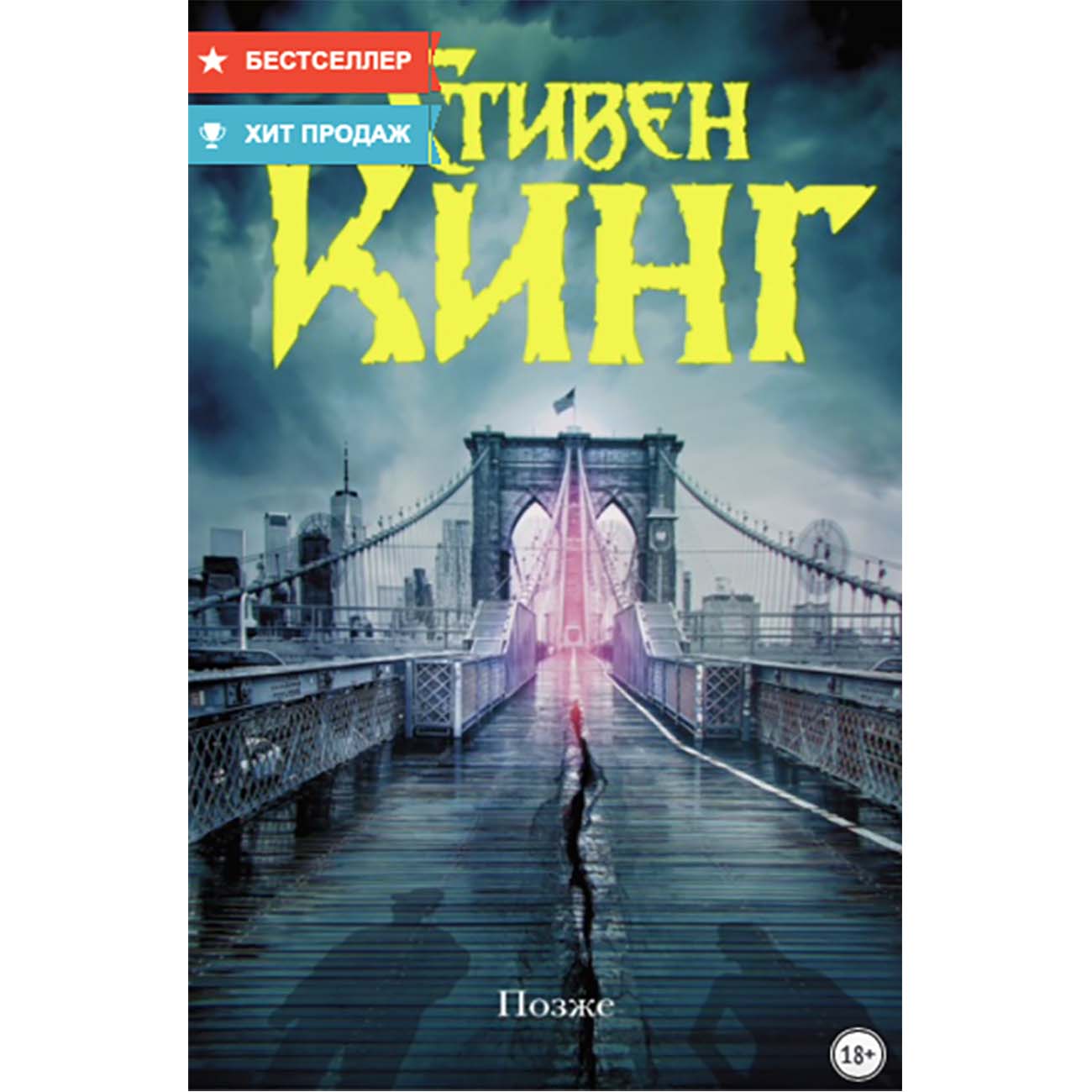 Книги ЛитРес Позже фото