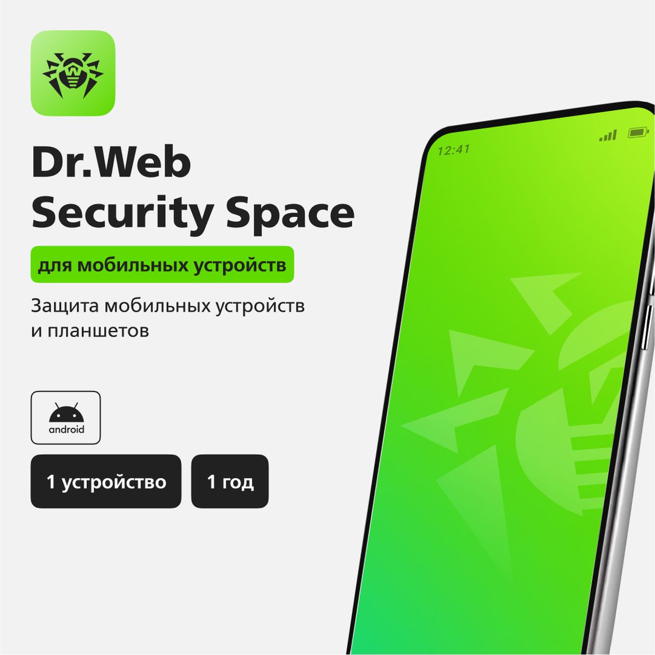 Антивирус для смартфона Dr.Web Security Space 12 мес. - 1 устройство