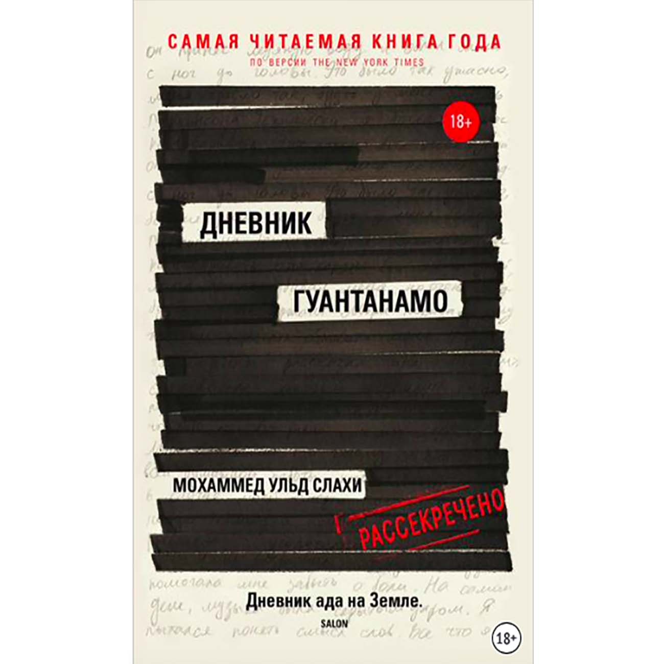 Книги ЛитРес Мавританец фото