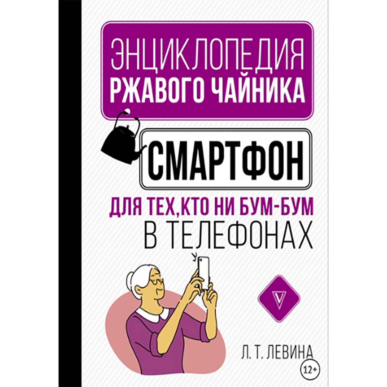 Книги ЛитРес Смартфон фото