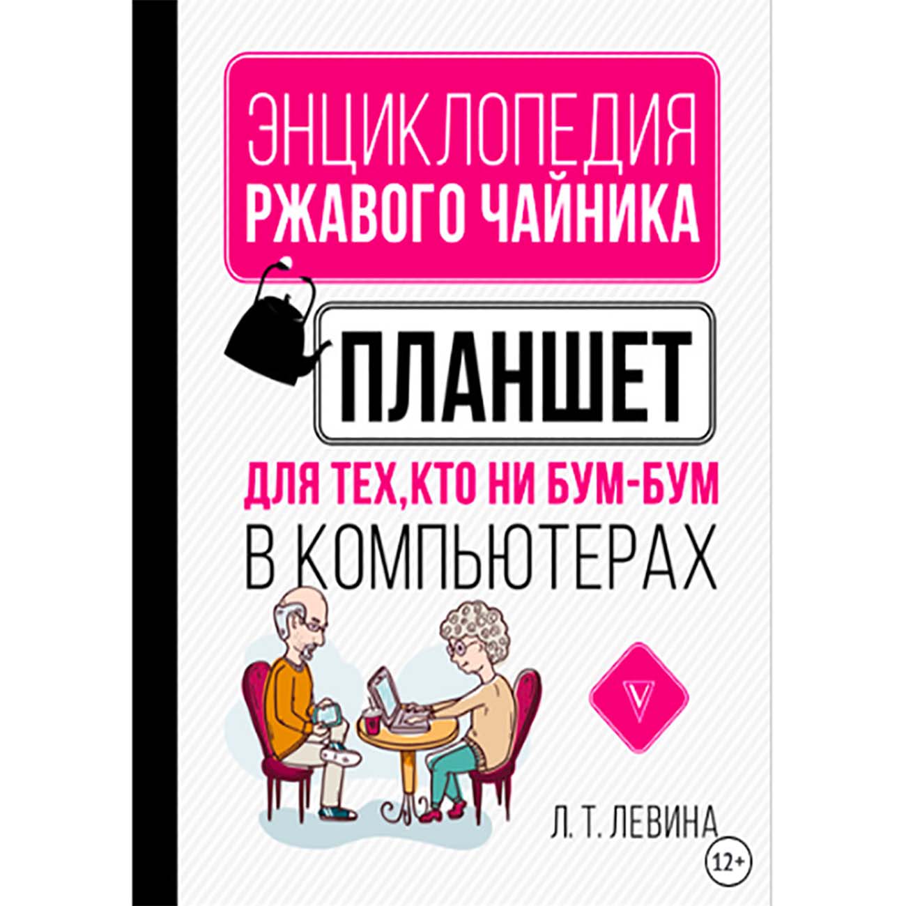 Книги ЛитРес Планшет фото