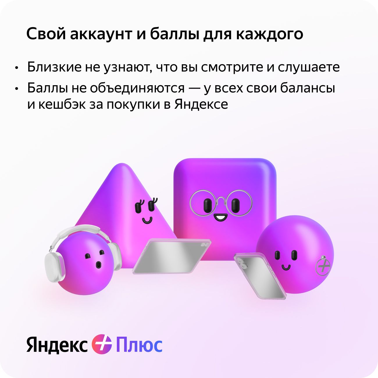 Набор подписок и сервисов Яндекс Плюс на 12 месяцев + 1,2,3,6 или 12 месяцев в подарок
