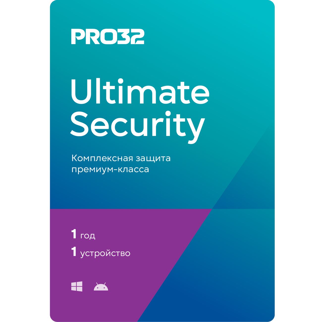Антивирус Pro32 Ultimate Security 1ПК-1Год