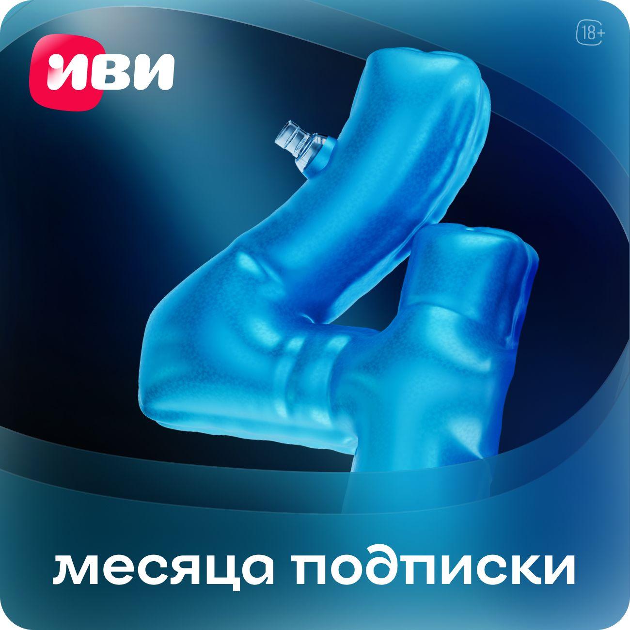 Онлайн-кинотеатр Иви 4 месяца фото
