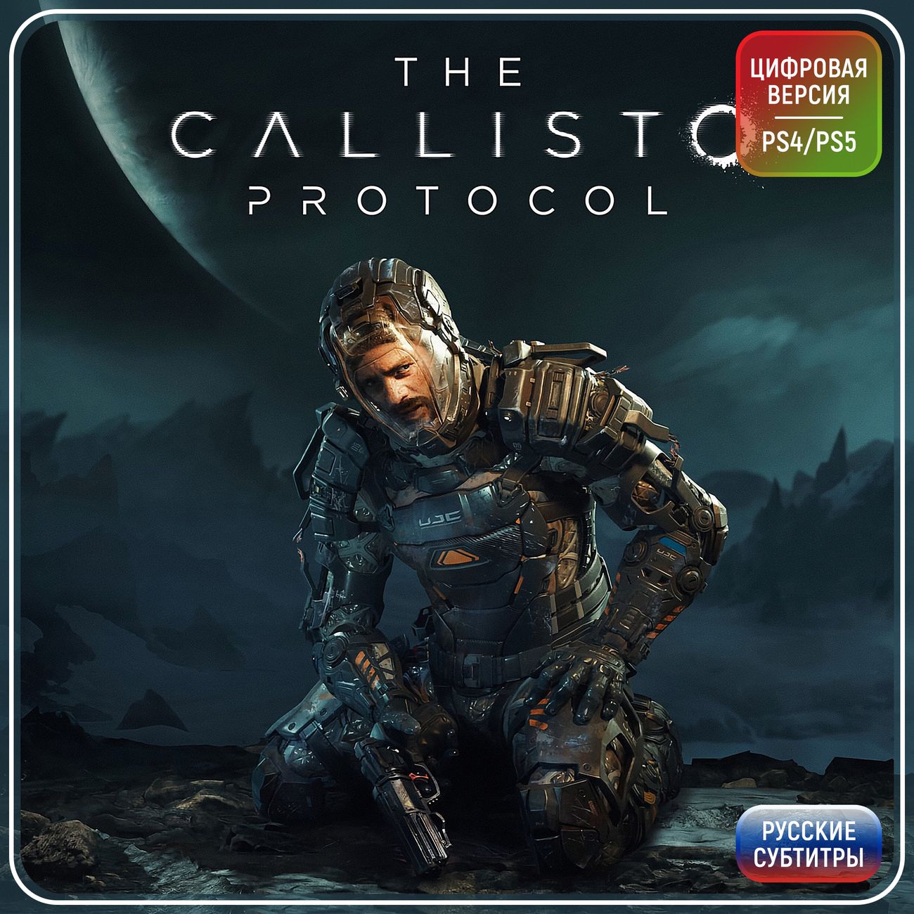 Цифровая версия игры PS5 Krafton The Callisto Protocol (PS4/PS5), Турция