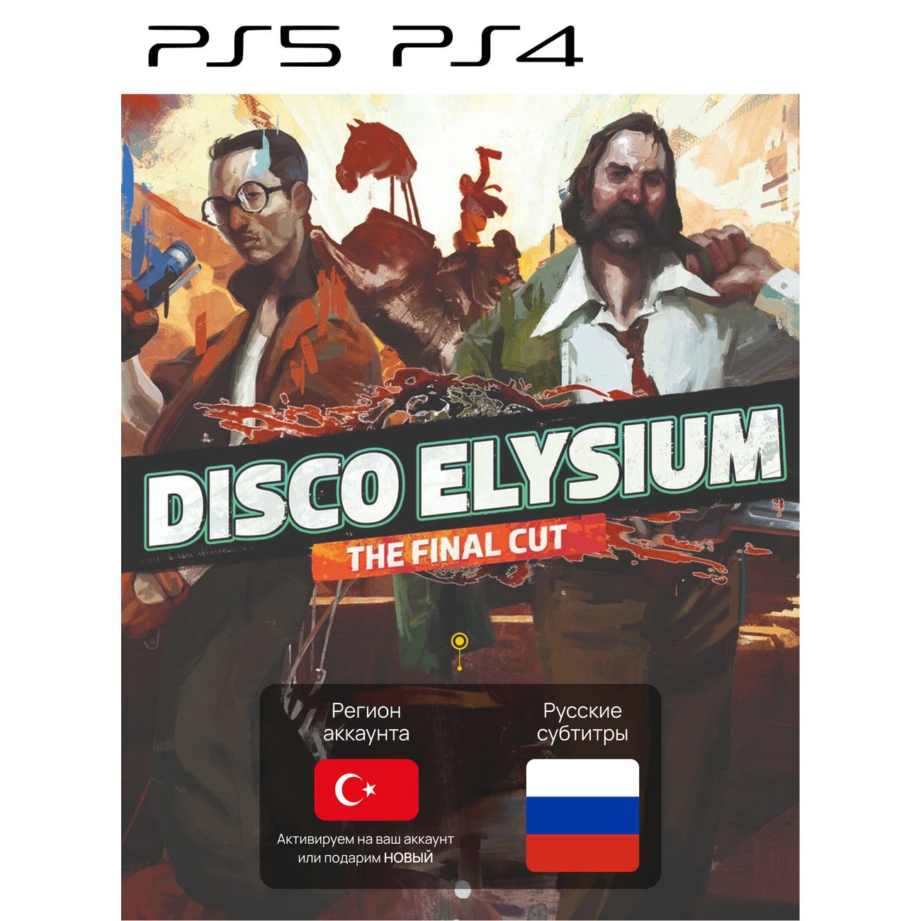Цифровая версия игры PS4 . Disco Elysium - The Final Cut (Турция) фото