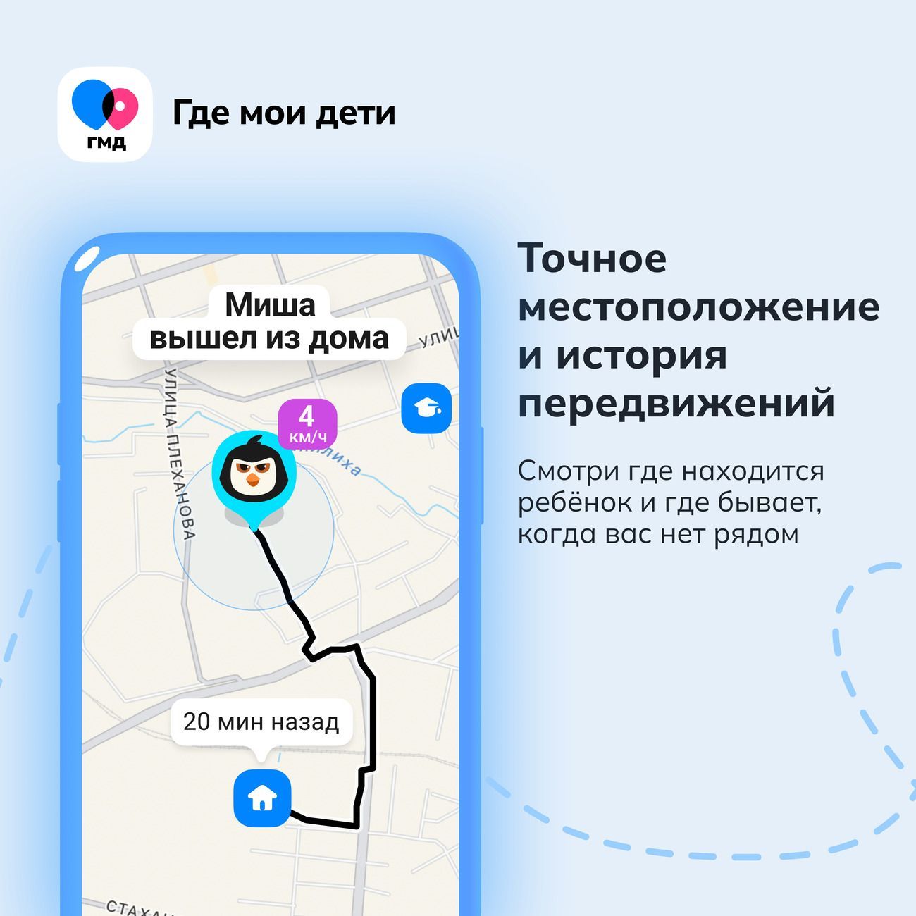 Семейный локатор Где мои дети тариф Забота, 3 месяца