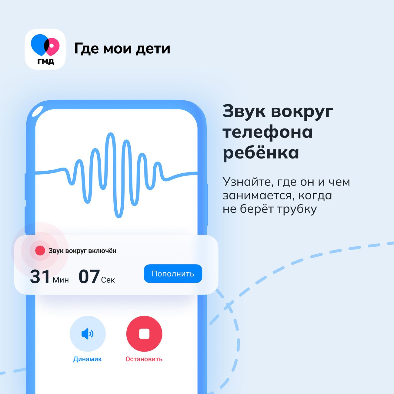 Семейный локатор Где мои дети тариф Забота, 6 месяцев