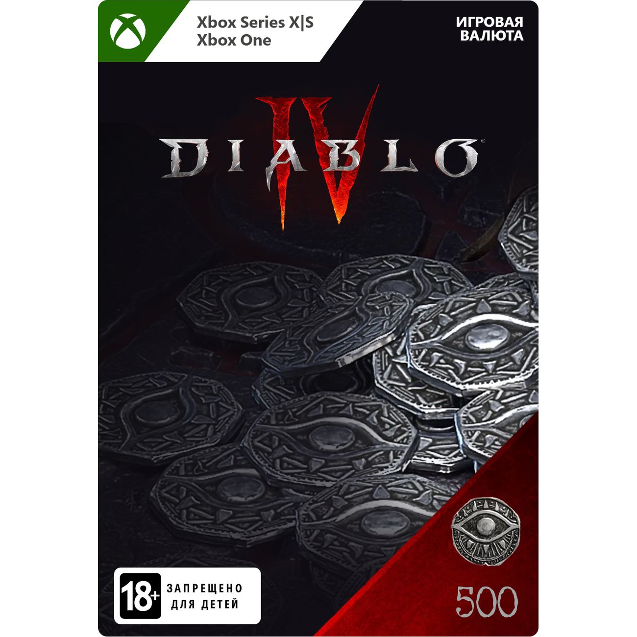 Игровая валюта Blizzard Diablo IV: 500 Platinum (TR)