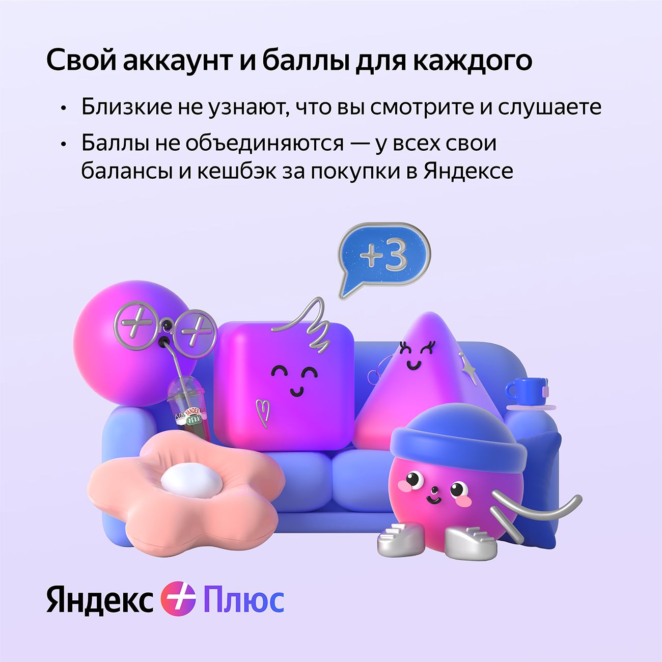 Набор подписок и сервисов Яндекс Плюс с опцией Букмейт на 6 месяцев
