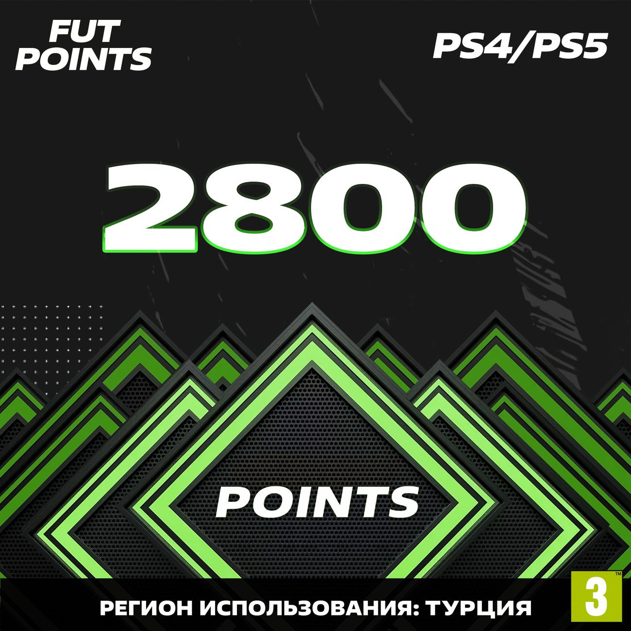 Игровая валюта PS4 EA SPORTS FUT 23 FIFA Points 2800 PS4/PS5 Турция фото