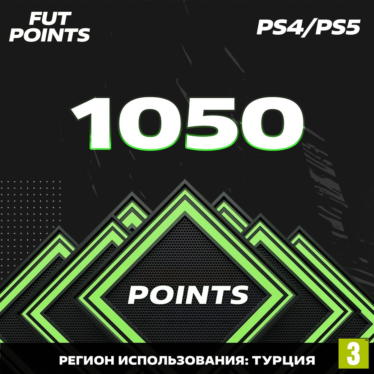 Игровая валюта PS4 EA SPORTS FUT 23 FIFA Points 1050 PS4/PS5 Турция фото
