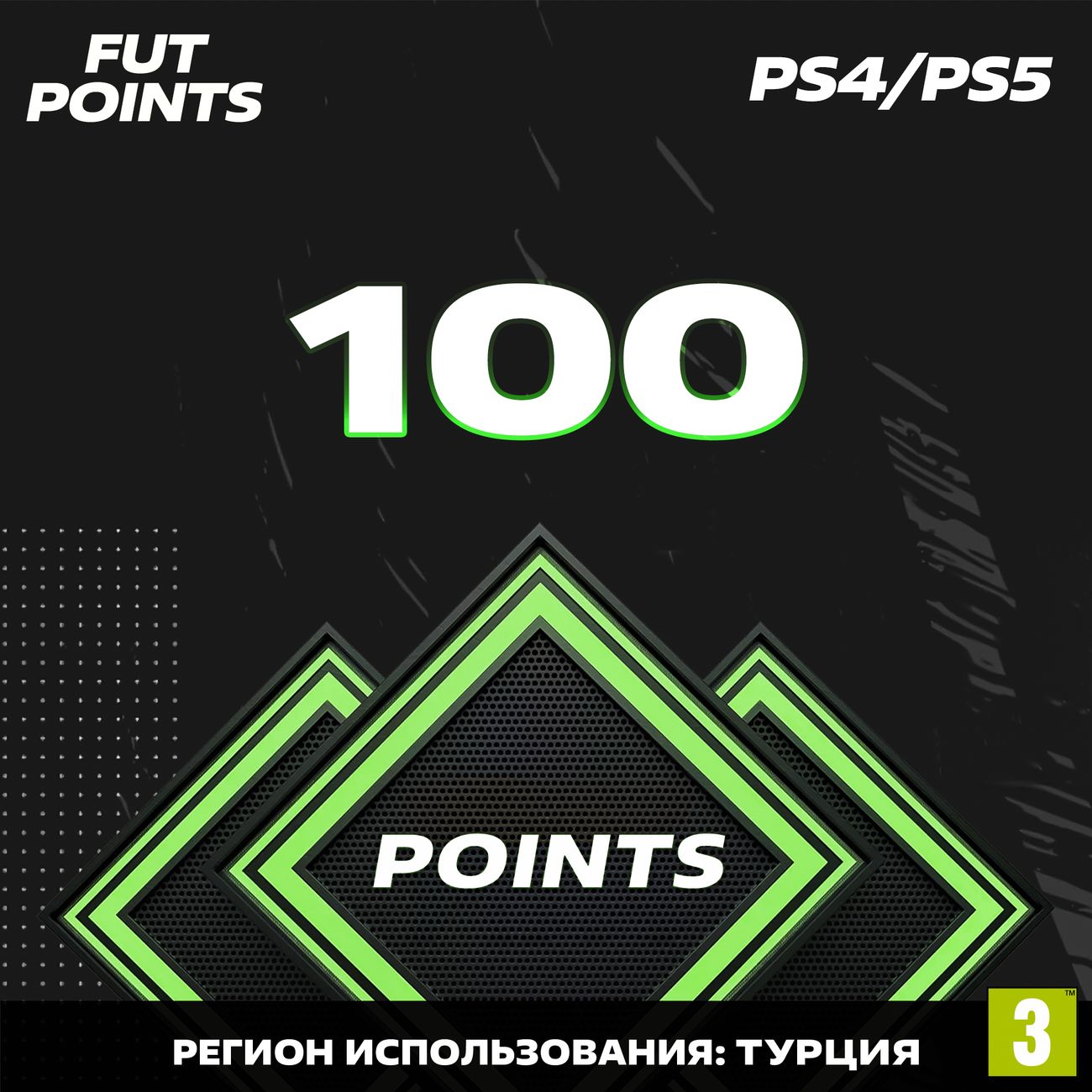Игровая валюта PS4 EA SPORTS FUT 23 FIFA Points 100 PS4/PS5 Турция фото