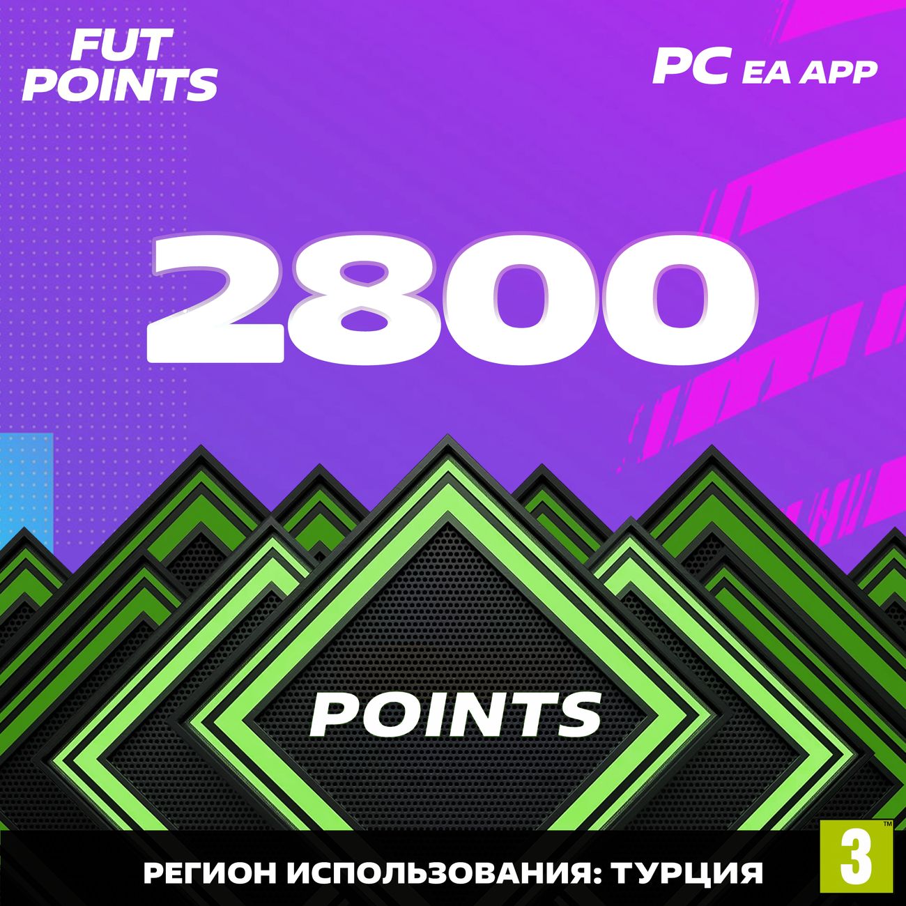 Игровая валюта PC EA SPORTS FUT 23 FIFA Points 2800 APP Турция