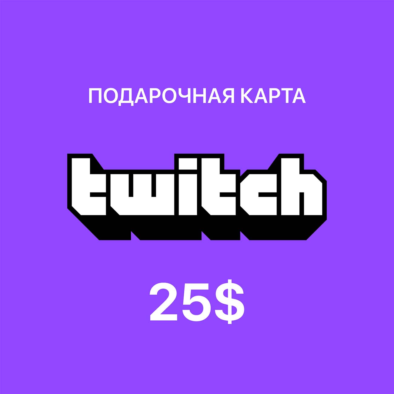 Цифровой сервис геймера PC Amazon Twitch Gift Card 25$ (регион USA)