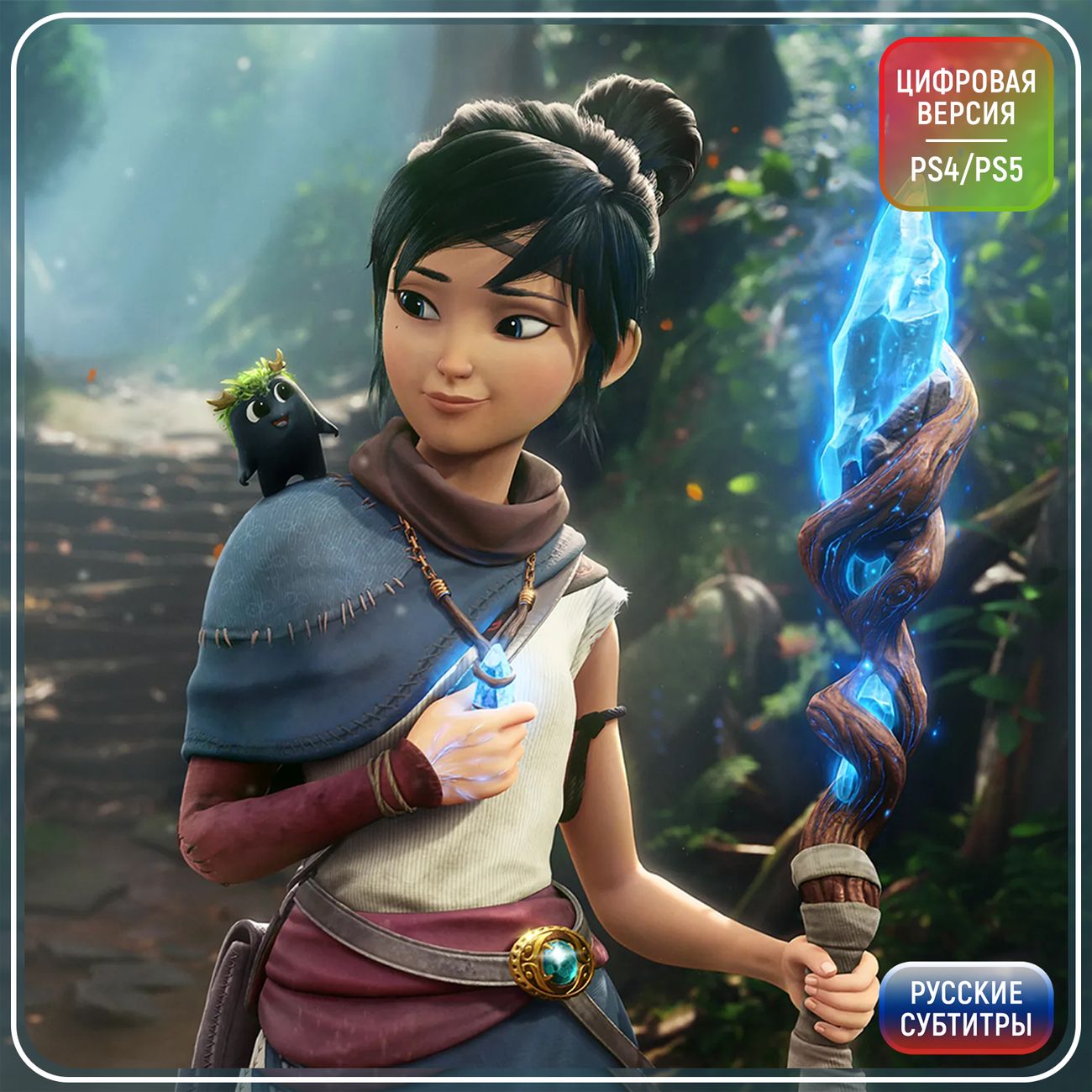 Цифровая версия игры PS4 Sony Kena: Bridge of Spirits русские субтитры