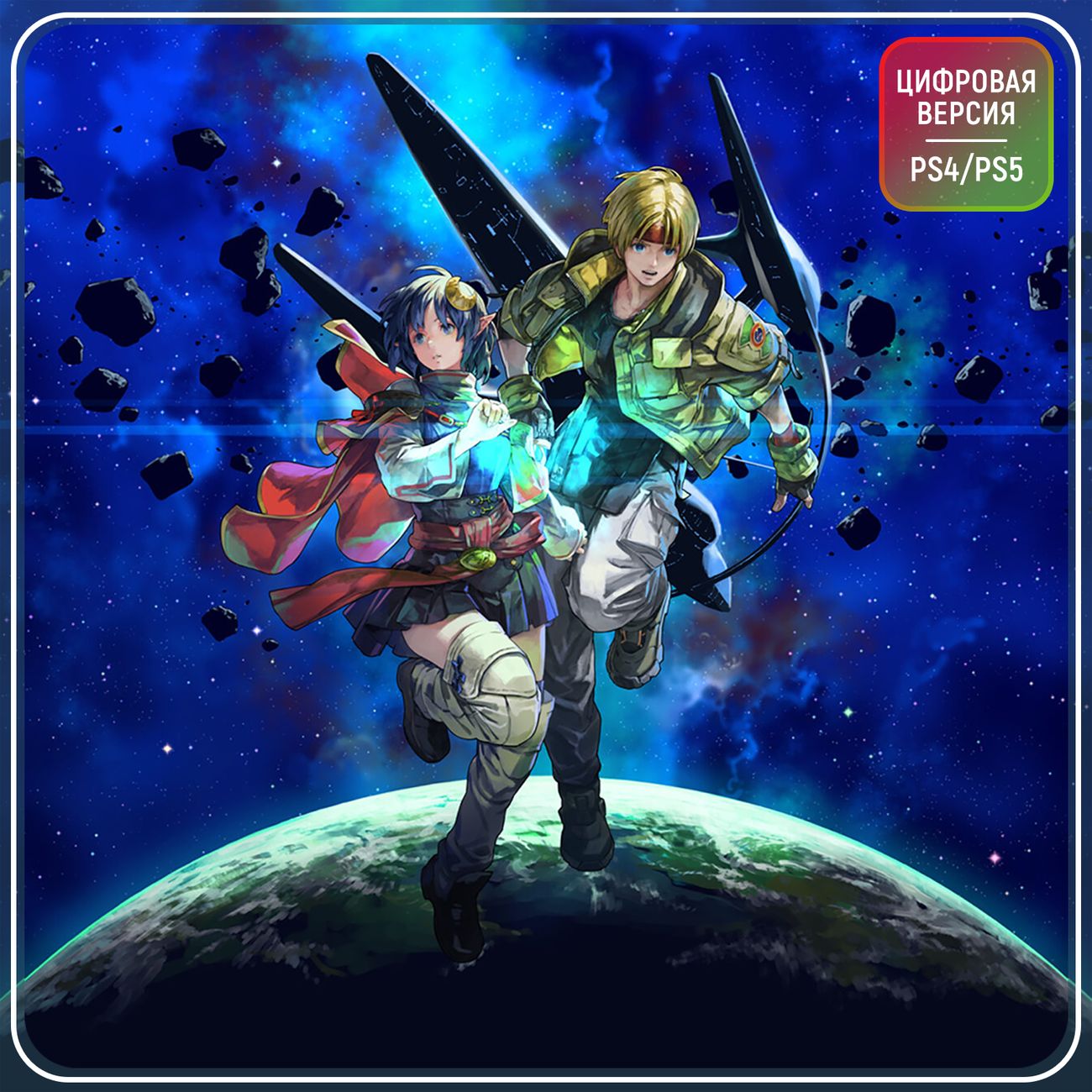 Цифровая версия игры PS4 Square Enix STAR OCEAN THE SECOND STORY R (Турция) фото