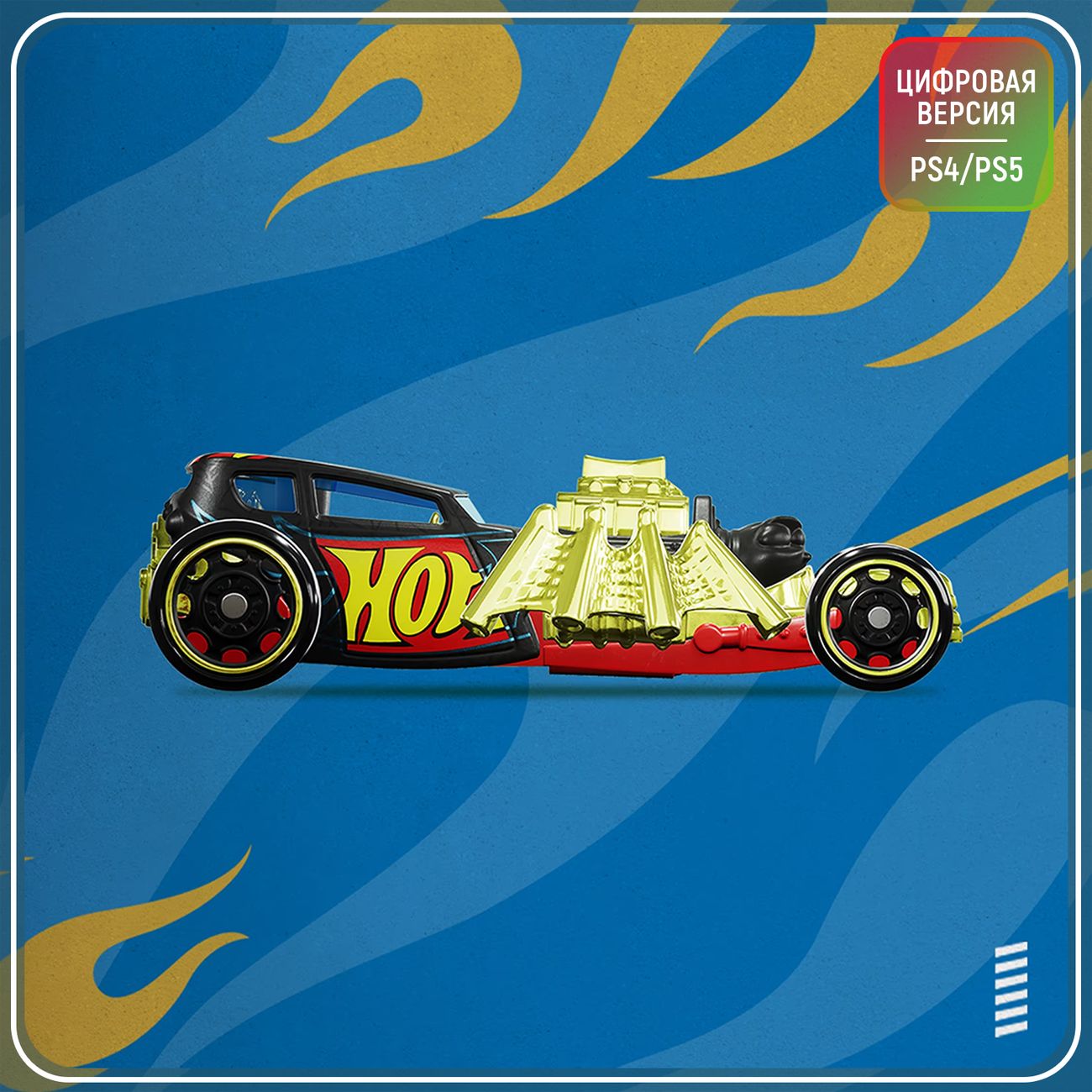 Цифровая версия игры PS4 Milestone HOT WHEELS UNLEASHED 2 Deluxe (Турция)