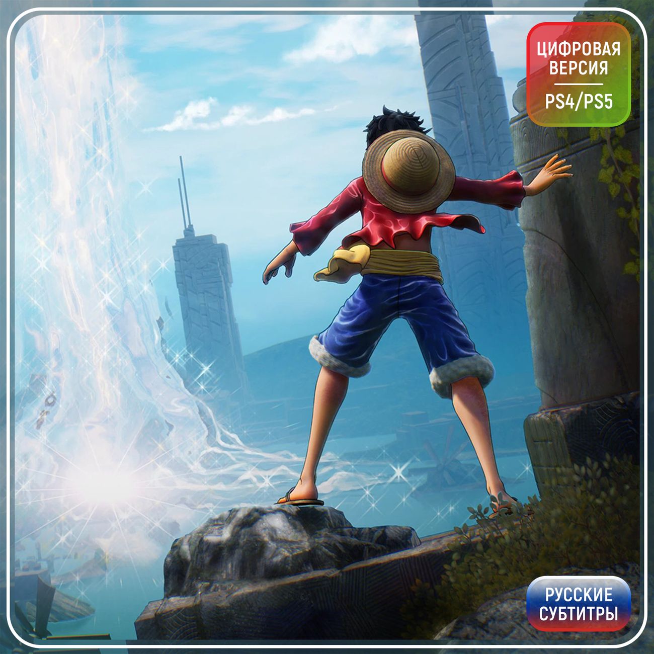 Цифровая версия игры PS4 Bandai Namco ONE PIECE ODYSSEY&nbsp;русские субтитры