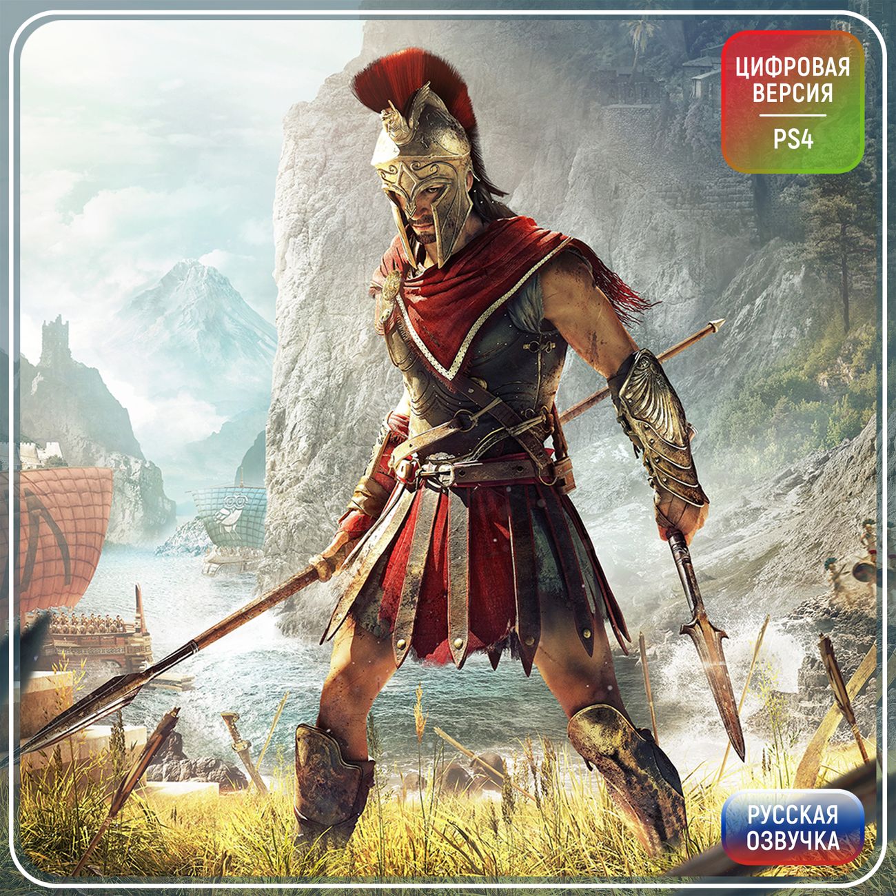 Цифровая версия игры PS4 Ubisoft Assassin's Creed Odyssey&nbsp;русская озвучка&nbsp;(Турция)