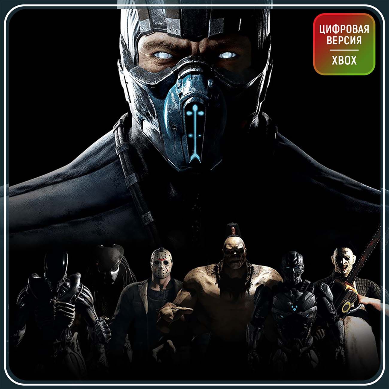 Цифровая версия игры Warner Bros. IE Mortal Kombat XL (Турция)